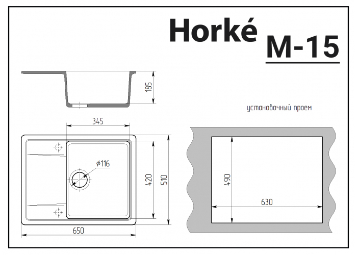 Мойка HORKE М-15 светло серый