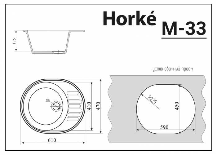 Мойка HORKE М-33 бежевый металлик