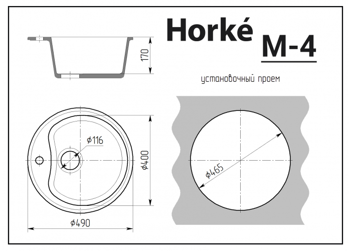 Мойка HORKE М-4 песочный