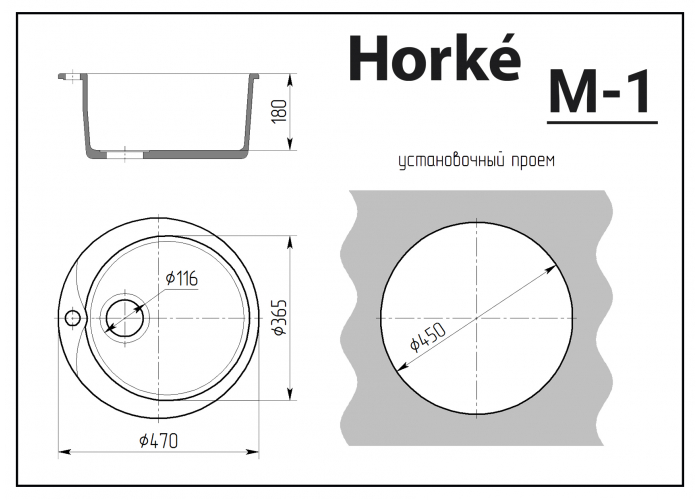 Мойка HORKE М-1 песочный