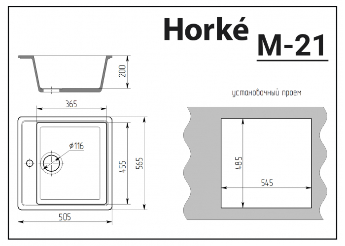 Мойка HORKE М-21 белый металлик