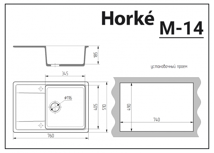 Мойка HORKE М-14 темно серый