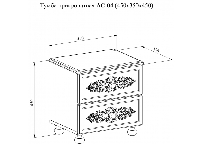 Тумба прикроватная Compass Ассоль Плюс АС-4